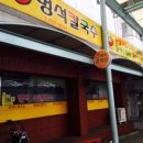 멍석손칼국수