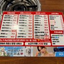 형노가(5호점) | [하남 미사역 삼겹살 맛집 미사호수공원맛집] 형노가 하남5호점