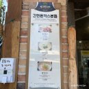 원주간현돈까스 맛집 칼국수도 돈가스도 최고!