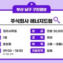 주식회사 에너지드림 이미지