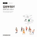 스타벅스김천부곡DT 이미지