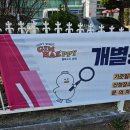 GS25진영타운점 이미지