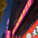 한국 스포츠아카데미 | 남구신정동 스포츠 마사지 황후테라피 후기