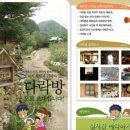 다락방 민박 이미지