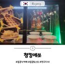 맥심7080 | 일산카페, 홍콩식 토스트가 맛있는 청킹에쏘