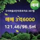 삼계공인중개사 사무소 이미지