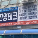 진영테크 이미지