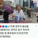 인지연 대한애국당 서울시장 후보 ⑴/ 관악산 입구,인사동 20180506 外 이미지