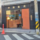 중화용호 삼산본점 이미지