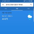 Re:4월 14일(일) 과천 대공원 번개 날씨 이미지