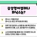 삼성영어용소어학원