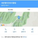 간만에 골프&고기벙개 확정시간 이미지