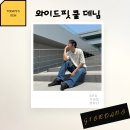 여름 긴바지 추천 지오다노 와이드 쿨 데님 실착 후기