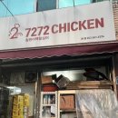 동수네통닭 네이버블로그