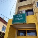 익산그릇
