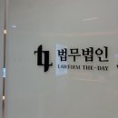 법무법인송정구미분사무소