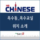 해법중국어 - 남양주시 호평로45번길 24 | 해법중국어