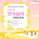 장곡면 신동리마을회관 이미지