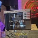 차차동전노래연습장 이미지