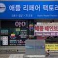 리페어팩토리 네이버블로그