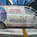 아진세차장 이미지