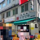청춘청과 - 안양시 만안구 장내로125번길 15 | 청춘청과
