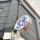 호야네 | 서대문구 불광천 통닭 맛집 야외테라스 있는 호야네 전기 통닭 후기
