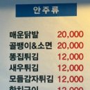 맛꼬방치킨 이미지