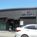 스시이나카