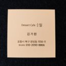 디저트밀 네이버블로그