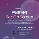 SAC ON SCREEN 발레 호두까기인형 Daum카페
