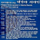 아 현 종 로 약 국 | 후기 가야 연맹 - 3