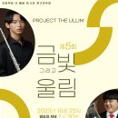 더울림