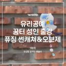 꿈꾸는예술터(상동) | 대구 수성구 두산동 꿈꾸는 예술터 성인 공예 출강 후기_유리공예와 함께 나만의 모빌&amp;오브제 만들기