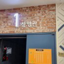 영암읍사무소 | 영암 작은영화관 후기, 가격 저렴하고 좌석 넓은 영암기찬시네마