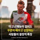 (주)드림익스큐션 | [24주차]220917~18_달리기 레퍼런스 서치/Marugan_Run_01/투구 레퍼런스 서치