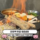 대창기획 | 모란역 가성비 소곱창 청춘곱창 내돈내산 솔직후기