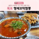 머슴짬뽕