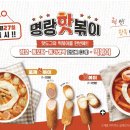 명랑핫도그 - 부평구 시장로 27 | 명랑핫도그