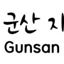 한양모터풀 이미지