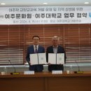 여주대학교 여주신문