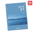 강릉인쇄문화사