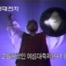 솔로몬컴퓨터