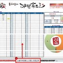 [티켓팅 필독] New 출석부 양식 배포 및 작성방법 ! [2015.10.01] - 90기 3차 Update 이미지