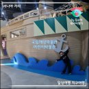 타임머신세계여행㈜ | 아이랑 부산 여행 국립해양박물관 어린이박물관 예약 &amp; 7살 후기 &amp; 강추!