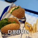 고래사롯데광복점 | 부산 맛집 수제버거 다운타우너 롯데백화점 광복점 후기