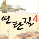 연탄길 이미지