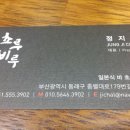비루