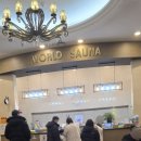 칠보석 목욕탕 이미지