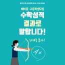 정우수학
